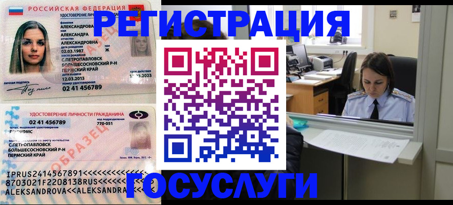 прописка от собственника в Димитровграде