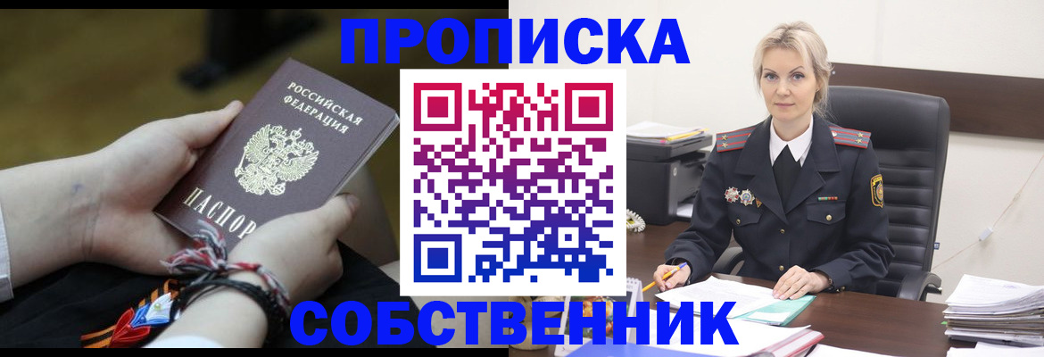 временная прописка в Димитровграде