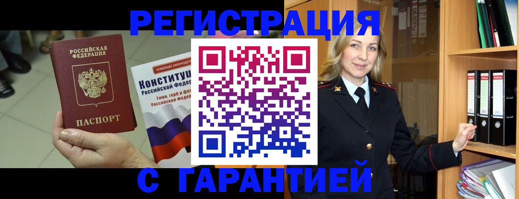 прописка поиск в Димитровграде