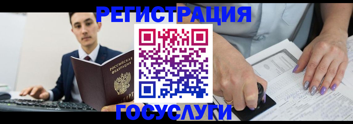 прописка для школы в Димитровграде